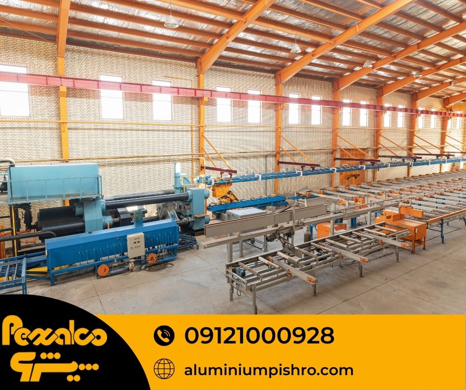 پروفیل آلومینیوم - aluminiumpishro.com