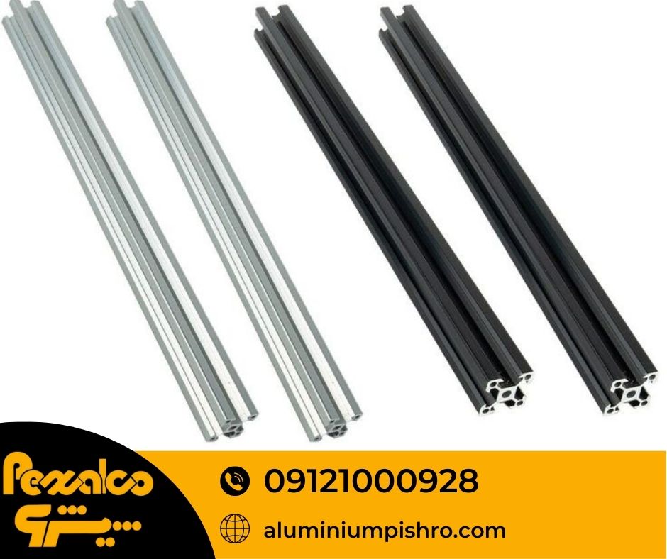 پروفیل آلومینیوم - aluminiumpishro.com
