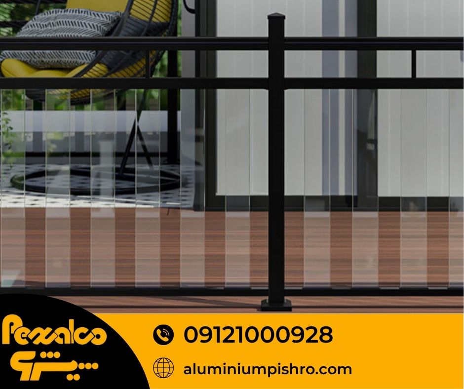 نرده آلومینیوم-aluminiumpishro.com