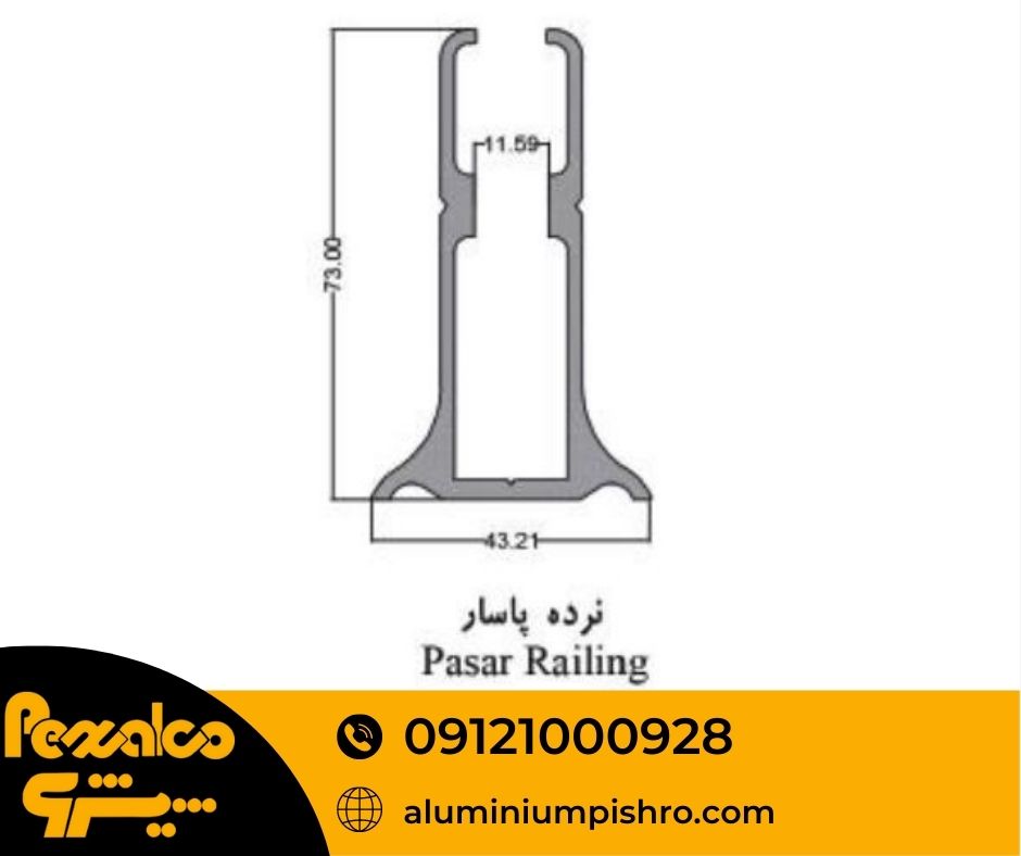 نرده آلومینیوم-aluminiumpishro.com