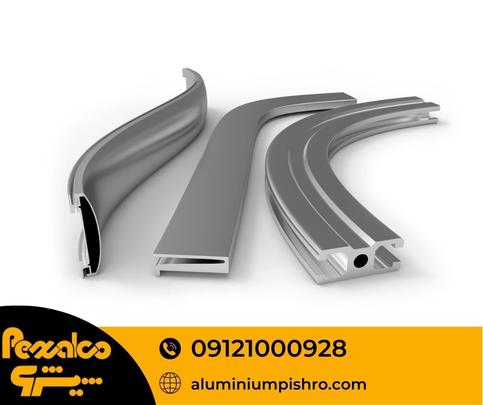 خمکاری پروفیل آلومینیوم - aluminiumpishro.com