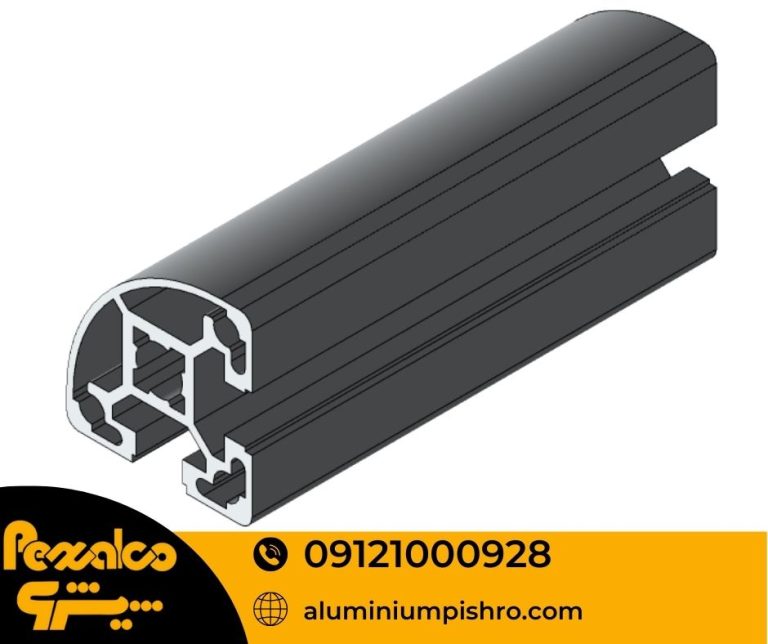 پروفیل پارتیشن - aluminiumpishro.com