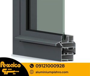 پروفیل ترمال بریک - aluminiumpishro.com