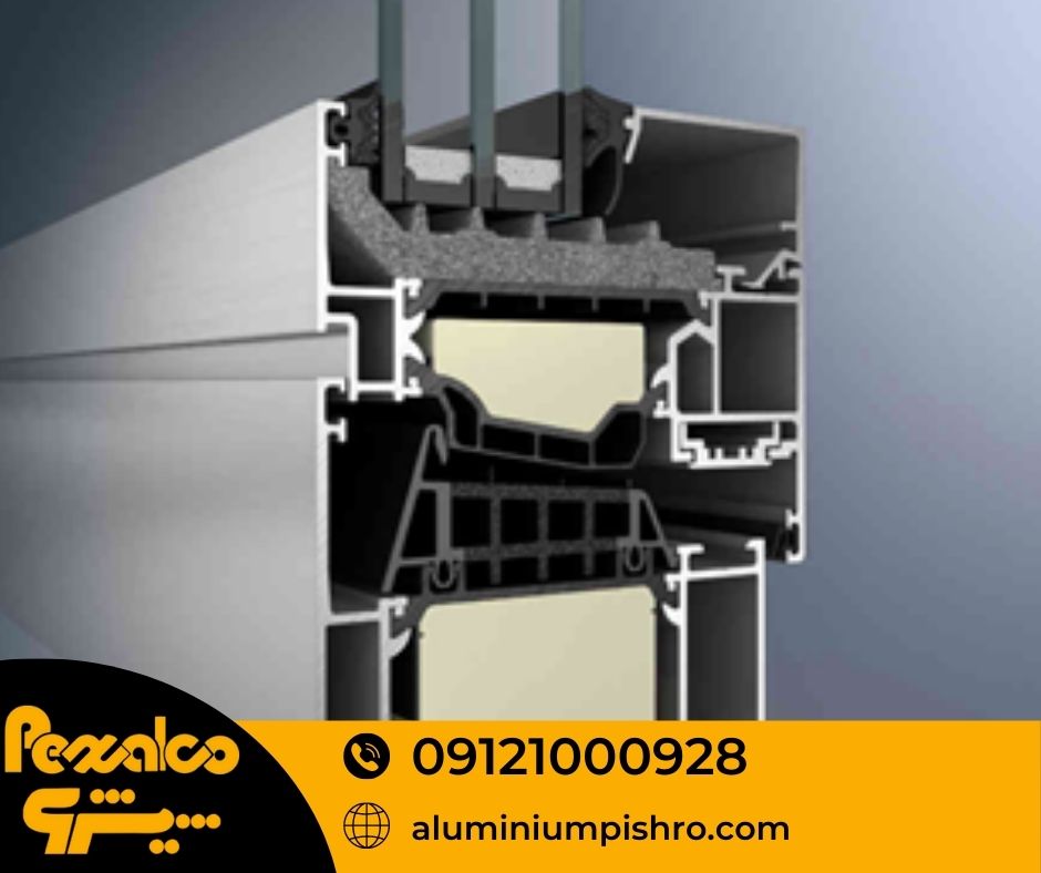 پروفیل ترمال بریک - aluminiumpishro.com