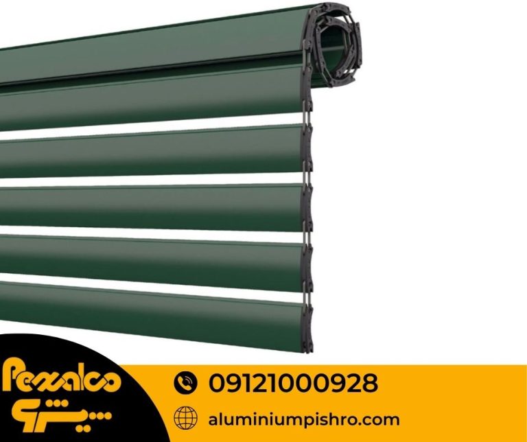 تیغه کرکره آلومینیوم - aluminiumpishro.com