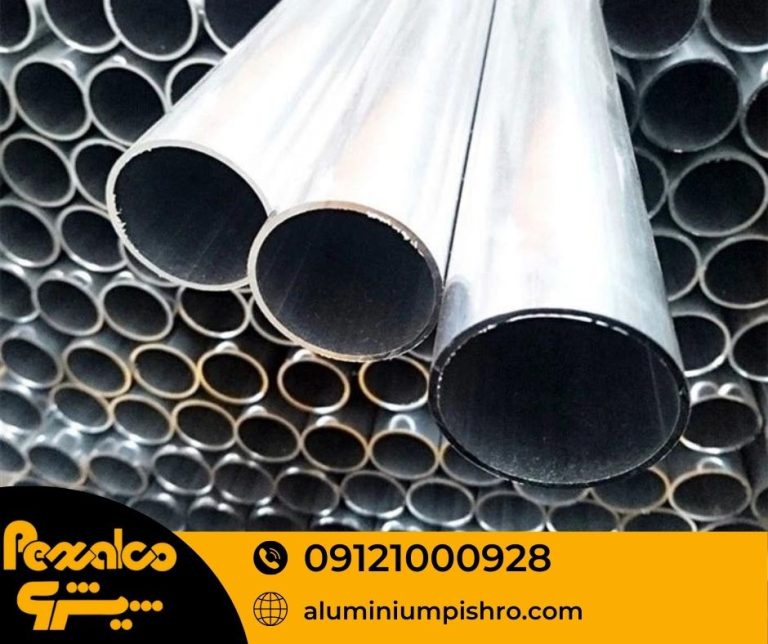 آلیاژ آلومینیوم - aluminiumpishro.com