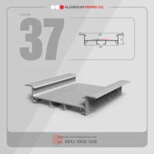 پروفیل لاین نوری کد 37