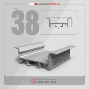 پروفیل لاین نوری کد 38