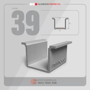 پروفیل لاین نوری کد 39