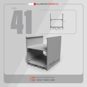 پروفیل لاین نوری کد 41