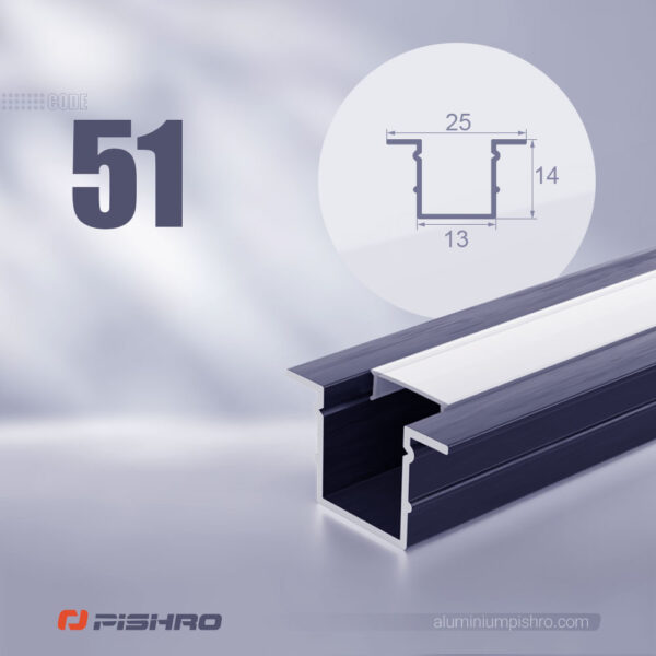 لاین نوری و پروفیل لاین نوری توکار کد 51