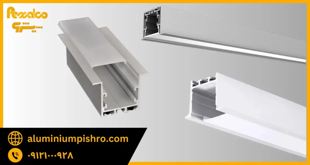 پروفیل آلومینیومی نور خطی قبل از نصب-آلومینیوم پیشرو