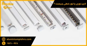 نور خطی