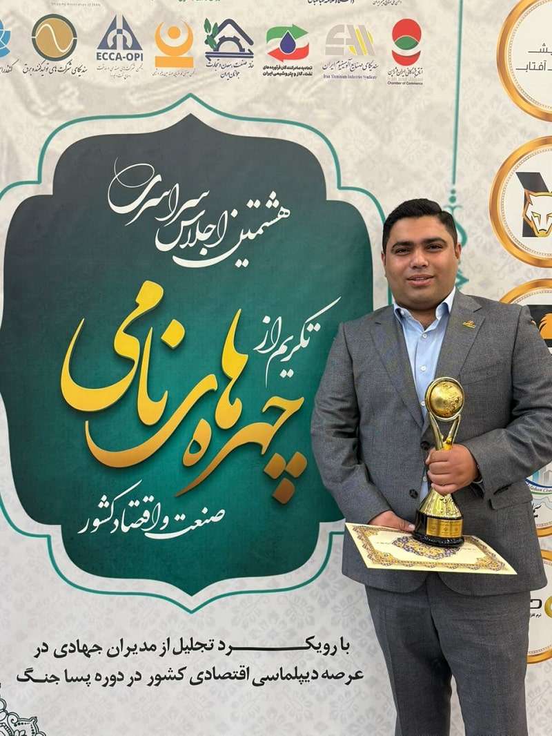 دریافت تندیس چهره های نامی صنعت توسط مهدی کریمی