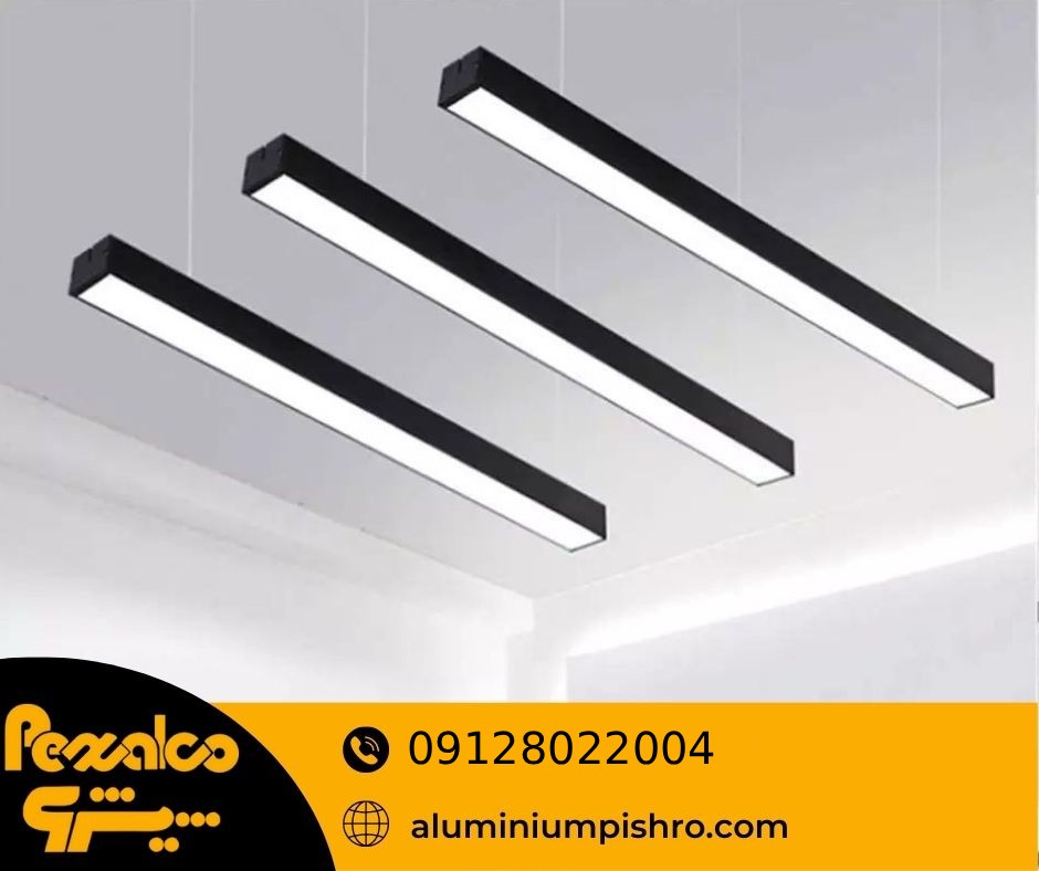 پروفیل لاین نوری آویز