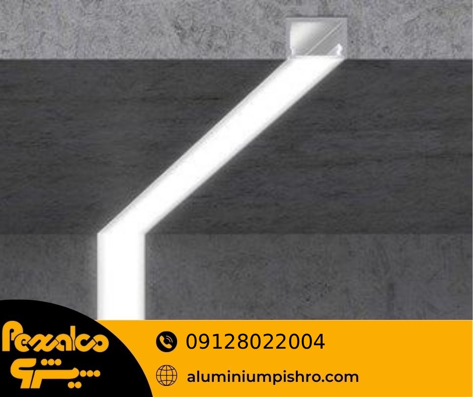 پروفیل لاین نوری دو تکه