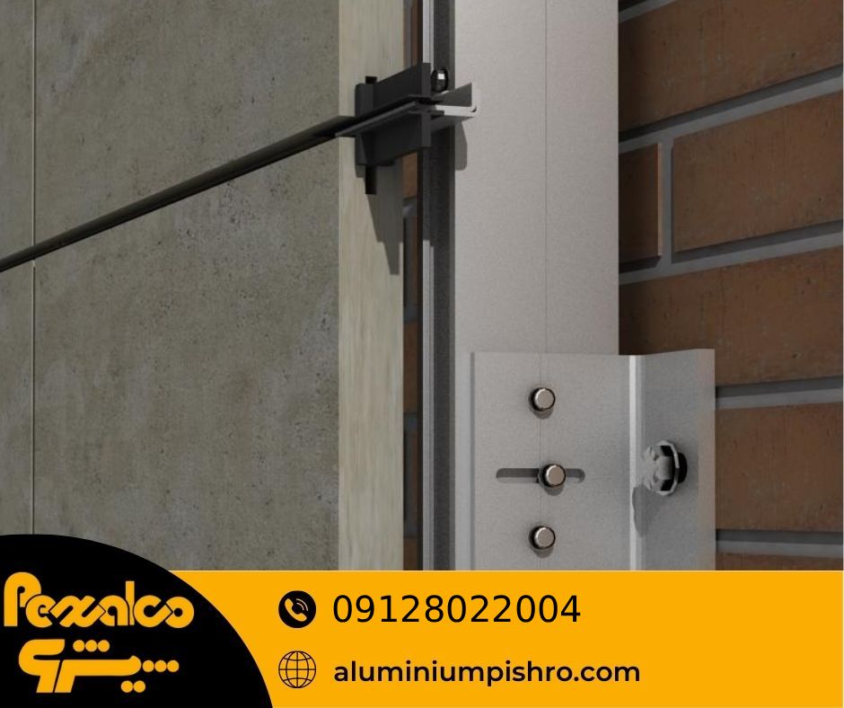 پروفیل آلومینیومی نمای خشک ماسا