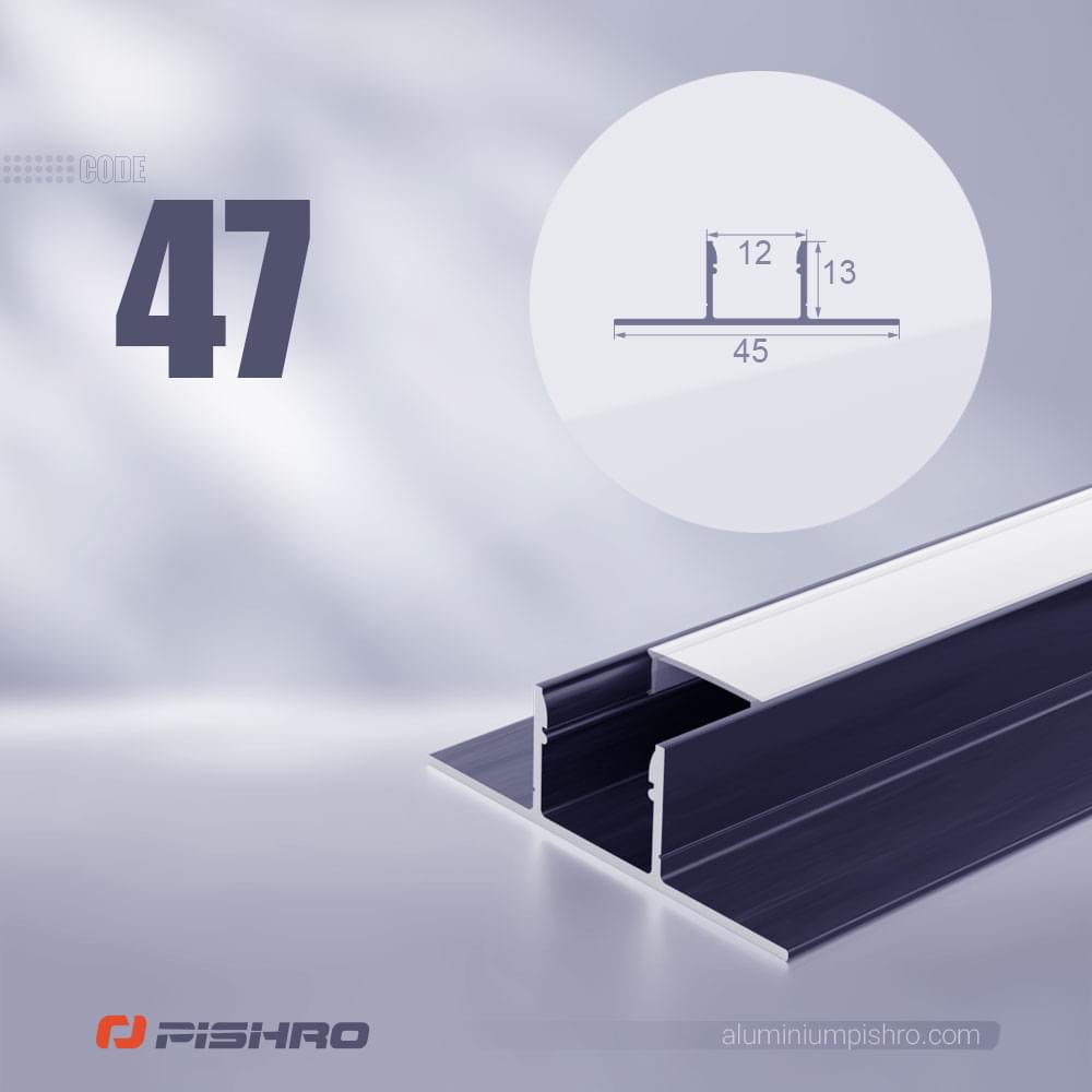 لاین نوری و پروفیل لاین نوری روکار کد 47