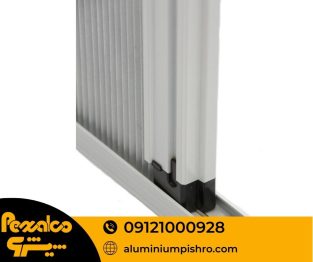 پروفیل توری پلیسه - aluminiumpishro.com