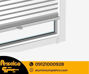 پروفیل توری پنجره آلومینیومی - Aluminiumpishro.com