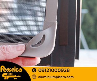 پروفیل توری پنجره آلومینیومی - Aluminiumpishro.com